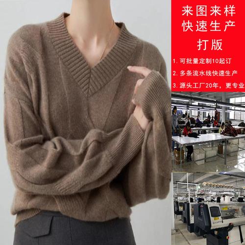 来图来样小批量女款男款毛衣定制服装加工厂找服装